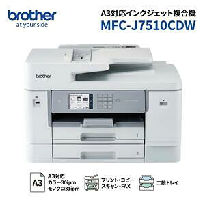 �u���U�[ MFC-J7510CDW A3�C���N�W�F�b�g�����@ A3 �R�s�[ ADF �v�����g �X�L���� FAX �������ʈ�� USB Wi-Fi �L��LAN 2�i�g���C �Ή��C���NLC517XL�V���[�Y�y�㕥�����ϕs���i�z