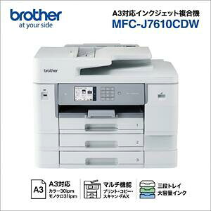 �u���U�[ MFC-J7610CDW A3�C���N�W�F�b�g�����@ A3 �R�s�[ ADF �v�����g �X�L���� FAX �������ʈ�� USB Wi-Fi �L��LAN 3�i�g���C �Ή��C���NLC517XL�V���[�Y�y�㕥�����ϕs���i�z