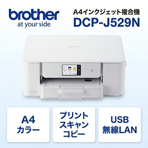 �u���U�[ DCP-J529N A4�C���N�W�F�b�g�����@ �R�s�[ �v�����g �X�L���� �������ʈ�� Wi-Fi �ȒP�ݒ� �ƒ�p �y�㕥�����ϕs���i�z