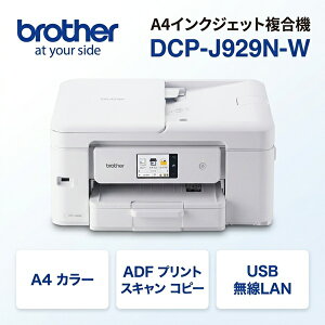 �u���U�[ DCP-J929N-W�i�z���C�g�j A4�C���N�W�F�b�g�����@ A4 �R�s�[ ADF �������� ���[�x�� USB Wi-Fi �y�㕥�����ϕs���i�z