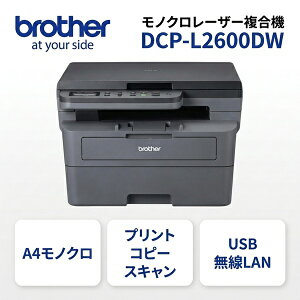 �u���U�[ DCP-L2600DW A4���m�N�����[�U�[�����@ �R�s�[ �������ʈ�� USB ����LAN �y�㕥�����ϕs���i�z