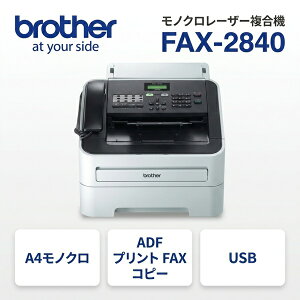 �u���U�[ FAX-2840 A4���m�N�����[�U�[�����@ A4 �R�s�[ FAX ADF USB ��b�� �y�㕥�����ϕs���i�z