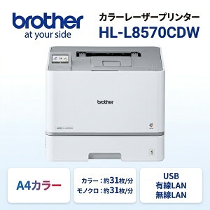 �u���U�[ HL-L8570CDW A4�J���[���[�U�[�v�����^�[ 31PPM �������ʈ�� USB �L���E����LAN �^�b�`�p�l���Ή��g�i�[ TN695/TN695XL/TN697 �V���[�Y �y�㕥�����ϕs���i�z