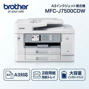 �u���U�[ MFC-J7500CDW A3�C���N�W�F�b�g�����@ ��e�ʃt�@�[�X�g�^���N A3 �R�s�[ FAX ADF �������ʈ�� ���ʃX�L���� 30���y�[�W�ϋv USB Wi-Fi �L��LAN 2�i�g���C �y�㕥�����ϕs���i�z