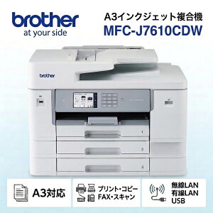 �u���U�[ MFC-J7610CDW A3�C���N�W�F�b�g�����@ A3 �R�s�[ ADF �v�����g �X�L���� FAX �������ʈ�� USB Wi-Fi �L��LAN 3�i�g���C �Ή��C���NLC517XL�V���[�Y�y�㕥�����ϕs���i�z