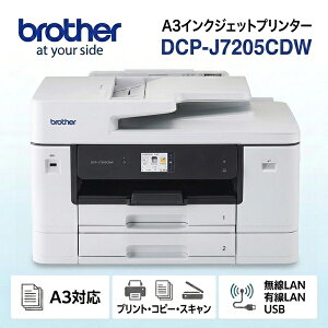 �u���U�[ DCP-J7205CDW A3�C���N�W�F�b�g�����@ A3 �R�s�[ �X�L���� ADF �������ʈ�� 2�i�g���C USB Wi-Fi �L��LAN �s��FAX�񓋍ځt�Ή��C���NLC512/LC512XL�V���[�Y �y�㕥�����ϕs���i�z