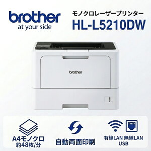 �u���U�[ HL-L5210DW A4���m�N�����[�U�[�v�����^�[ �������ʈ�� USB �L���E����LAN �y�㕥�����ϕs���i�z