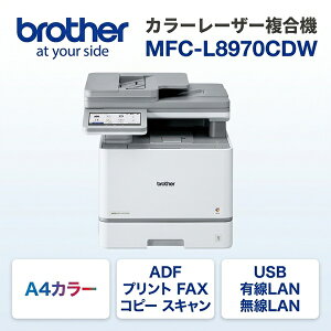 �u���U�[ MFC-L8970CDW A4�J���[���[�U�[�����@31PPM �R�s�[ ADF �v�����g �X�L���� FAX �������ʈ�� USB �L��LAN �^�b�`�p�l�� �Ή��g�i�[ TN695/TN695XL/TN697�V���[�Y�y�㕥�����ϕs���i�z