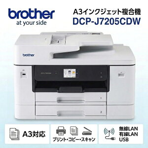 �u���U�[ DCP-J7205CDW A3�C���N�W�F�b�g�����@ A3 �R�s�[ �X�L���� ADF �������ʈ�� 2�i�g���C USB Wi-Fi �L��LAN �s��FAX�񓋍ځt�Ή��C���NLC512/LC512XL�V���[�Y �y�㕥�����ϕs���i�z