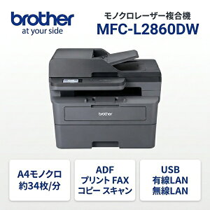 �u���U�[ MFC-L2860DW A4���m�N�����[�U�[�����@ �R�s�[ FAX ADF �������ʈ�� USB �L���E����LAN �^�b�`�p�l�� �y�㕥�����ϕs���i�z
