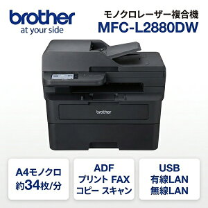 �u���U�[ MFC-L2880DW A4���m�N�����[�U�[�����@ �R�s�[ FAX ADF �������ʈ�� ���ʓ����X�L���� USB �L���E����LAN �^�b�`�p�l�� �y�㕥�����ϕs���i�z