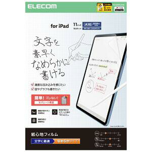 �G���R�� TB-A25RFLAPNS iPad A16 11�C���` / ��10���� 10.9�C���` �t�B���� �����p ���̂悤�ȕ`���S�n �A���`�O���A �Ȃ߂炩�^�C�v �w��h�~ �C�A�h�~ �y����E�㕥�����ϕs���i�z
