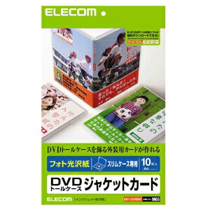 エレコム CD/DVDラベルキット EDT-KDVDM1【代引・後払い決済不可商品】