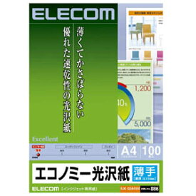 エレコム エコノミー光沢紙 EJK-GUA4100【代引・後払い決済不可商品】