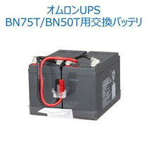 楽天市場】オムロン 無停電電源装置 bn75tの通販