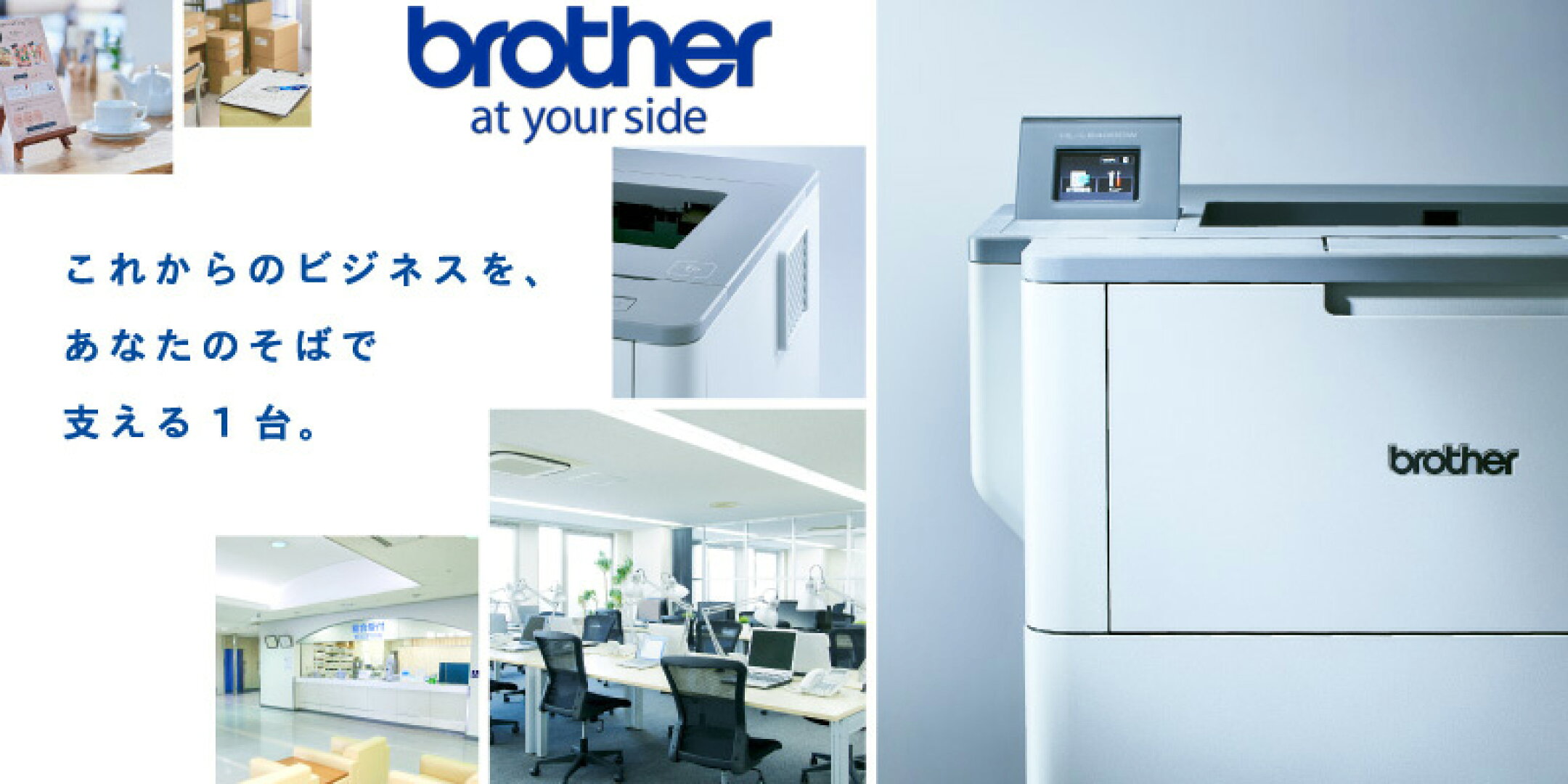 brother at your side