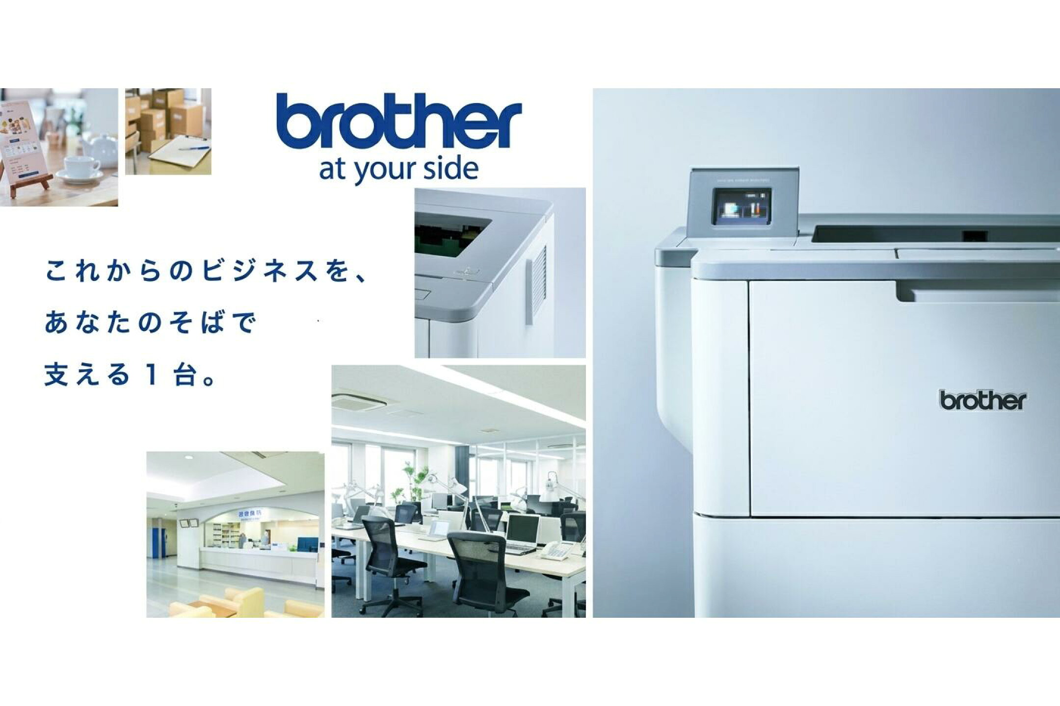 brother at your side