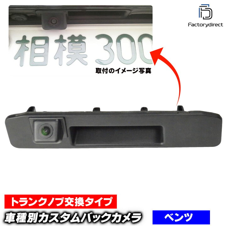 楽天市場】rc-bz-tras04 Benz ベンツ Mクラス W166 車種別設計 CCD 
