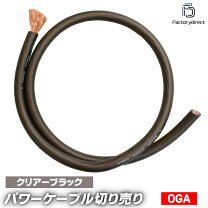楽天市場】0ゲージ パワーケーブルの通販