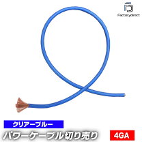 楽天市場】4ゲージ モンスターケーブルの通販