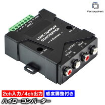 楽天市場】アンプ 4ch（車用品・バイク用品）の通販