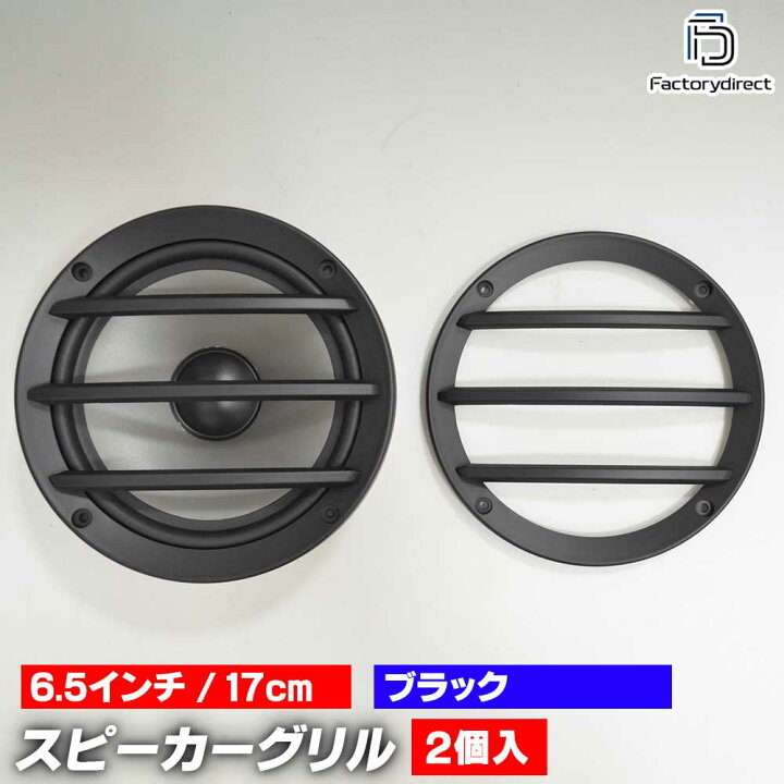 楽天市場】gr-165bk Ver.3 (ブラック) 3バー 6.5インチ 17cm 16cm用 