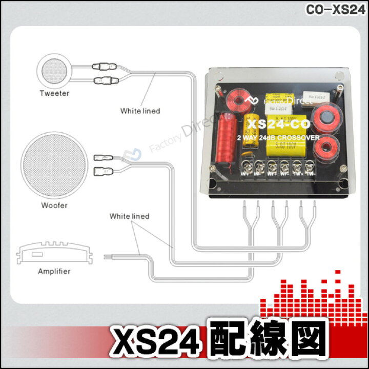 楽天市場】co-xs24 24dB Oct 2WAYクロスオーバー 高級パーツ採用！純正 