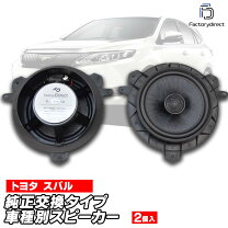楽天市場】スピーカー ハイラックスサーフの通販