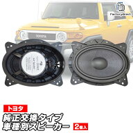 fd-to-c69wf56 Sequoia セコイア(60系 2007.11-2022.01 H19.11-R04.01) Toyota トヨタ 6x9インチ カプラ…