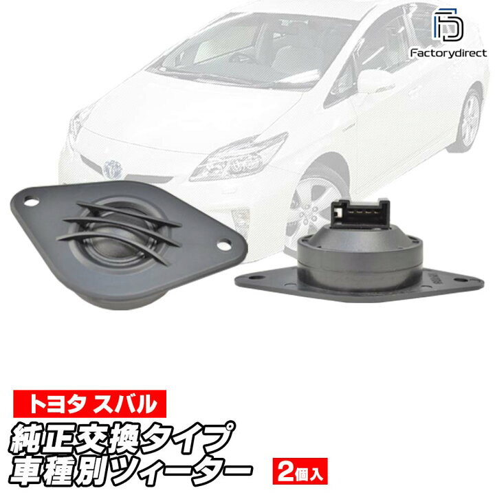 楽天市場】fd-to-twa03 Prius プリウス(30系 H21.04-H27.11 2009.04 