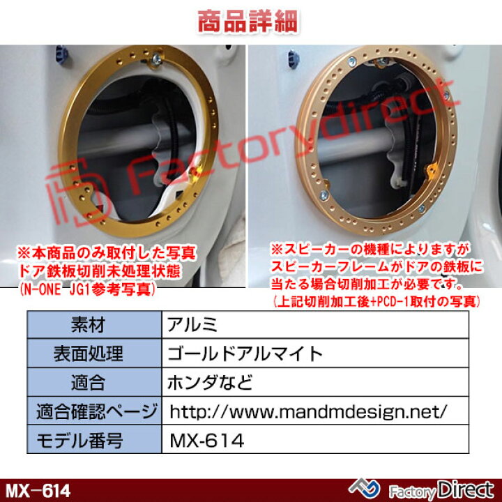 楽天市場】【送料無料 代引不可】mm-mx-614 M&M DESIGN 日本製 ホンダ 