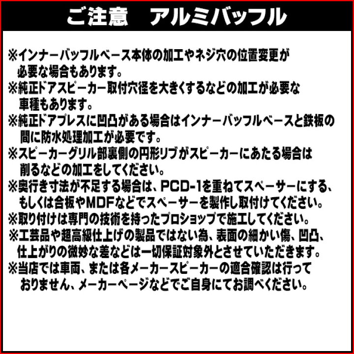 楽天市場】【送料無料 代引不可】mm-MX-614 MM DESIGN 日本製 ホンダ 車種専用設計アルミニウム スピーカーインナーバッフル(カスタム パーツ ステップワゴン ヴェゼル バッフル N-ONE RP S660 N-BOX CR-Z CR-V オデッセイRB フィットGK オーディオ) : ファクトリー ... 楽天市場】【送料無料 代引不可】mm-MX-614 MM DESIGN 日本製 ホンダ 車種専用設計アルミニウム スピーカーインナーバッフル(カスタム パーツ ステップワゴン ヴェゼル バッフル N-ONE RP S660 N-BOX CR-Z CR-V オデッセイRB フィットGK オーディオ) : ファクトリー ...