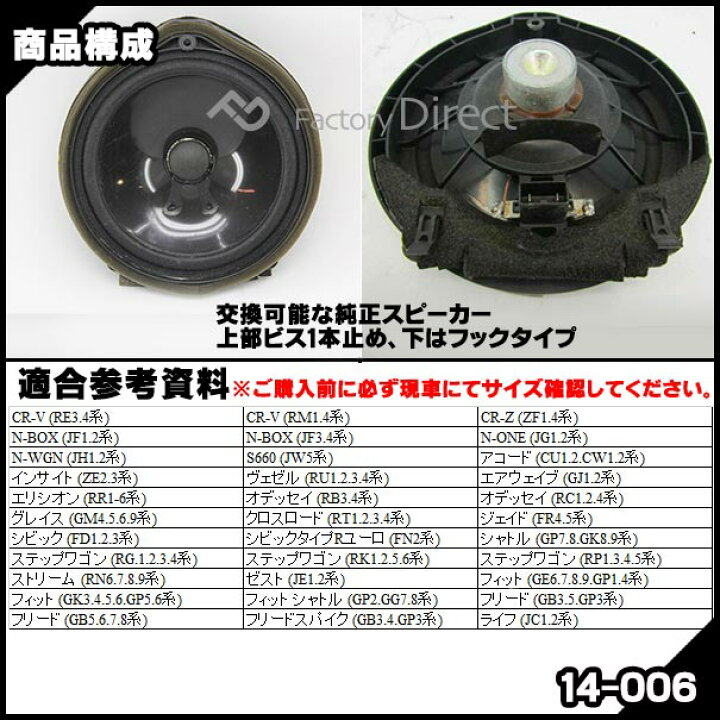 楽天市場 Ca Sp14 006a ホンダ各種汎用 165mm 6 5inch Absインナーバッフルボード スピーカーアダプター 社外 スピーカー交換時に最適 Gp Rk Rg Rm Ge Gk Rc Re Ru Rb Ze Rp Gb Jf カスタム パーツ スピーカー アダプター 取り付け アダプタ 車 ファクトリー