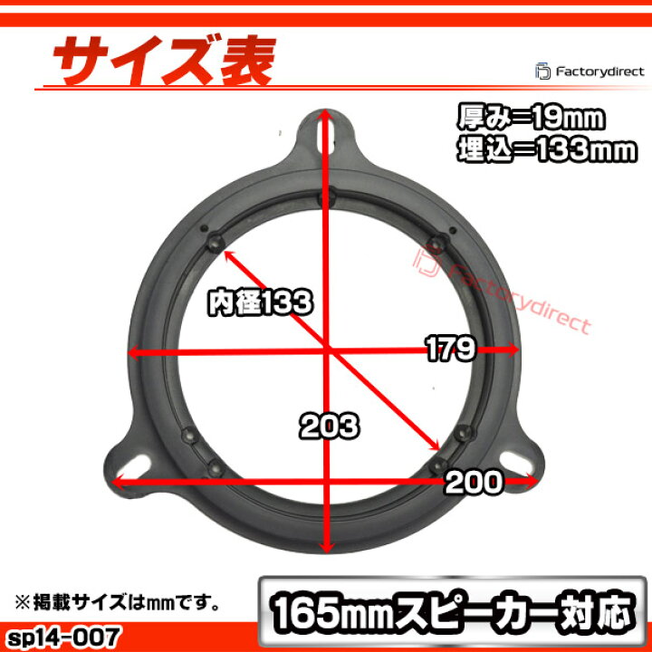 インナーバッフル 2個 汎用 カスタム アダプター カースピーカー 車 ステレオ 通販