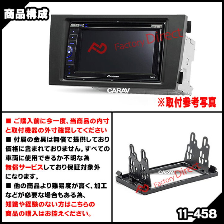 楽天市場】ca-au11-458b 2DIN AVインストールキット Audi アウディ A6 