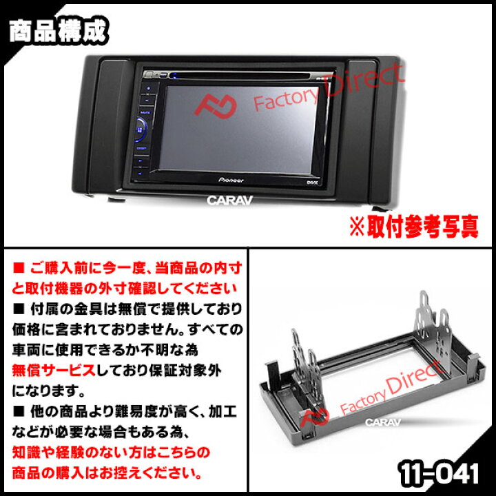 楽天市場】ca-bm11-041a 2DIN AVインストールキット BMW 5シリーズ E39 