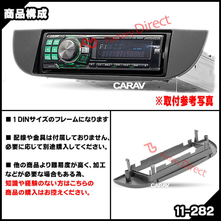 楽天市場】ca-fi11-282a 1DIN AVインストールキット FIAT フィアット 