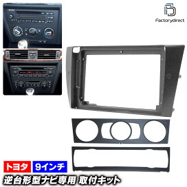 楽天市場】 AVインストールキット・ナビ取付キット・オーディオ配線 
