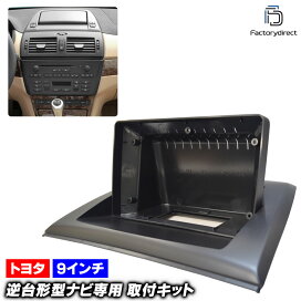 楽天市場】 AVインストールキット・ナビ取付キット・オーディオ配線 