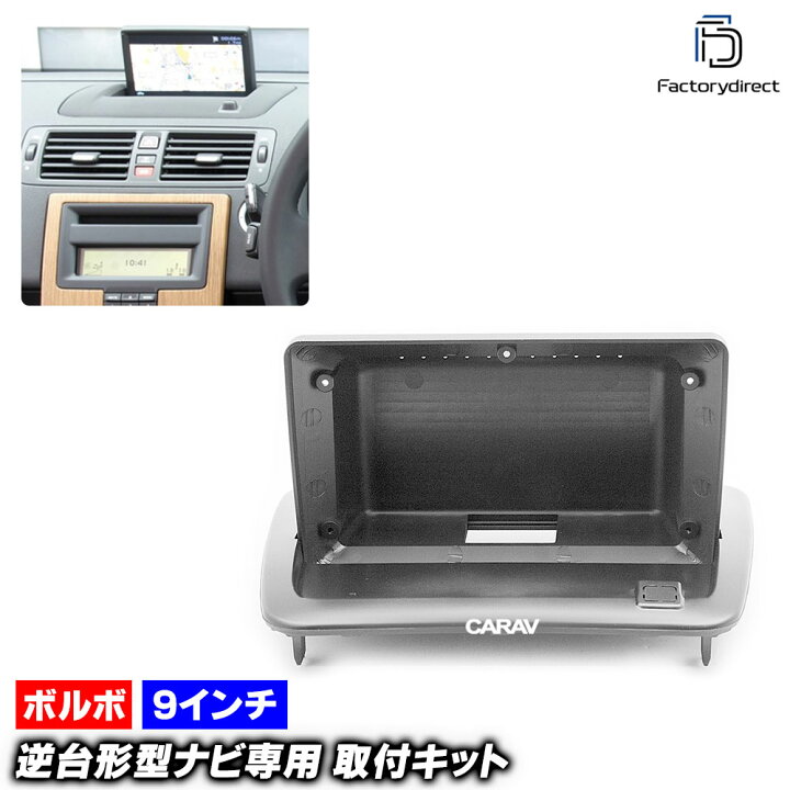 2DIN取付キット - ベンツCクラス(W203)後期 DVDナビ付車用 ブラックパネル / AVC DVDナビゲーションオーディオフレーム フォルクスワーゲン サンタナ ビスタ 2000 3000 2004-2008 ラジオ取り付け