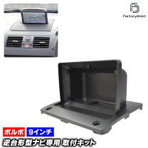楽天市場】ディスプレイオーディオ（対応車種メーカーボルボ）の通販