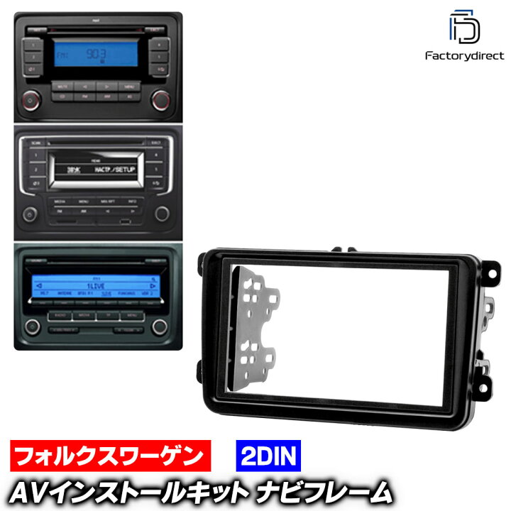 楽天市場】ca-vw08-009o 2DIN AVインストールキット The Beetle ザ 