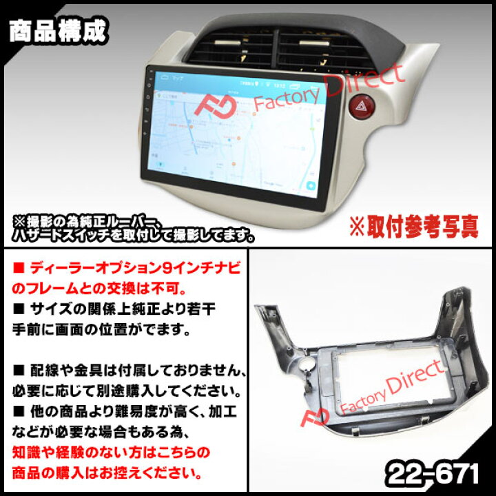 楽天市場】ca-ho22-671a 海外製10.1インチ向け FIT フィット (GE系 H19 