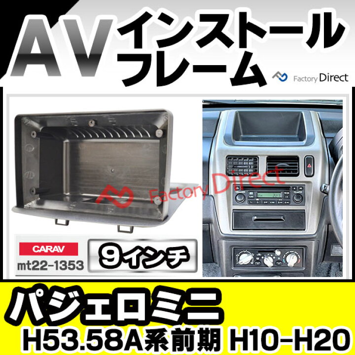 楽天市場】ca-mt22-1353a 海外製9インチ向け Pajero Mini パジェロミニ 