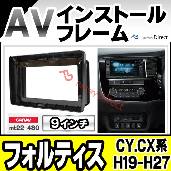 楽天市場】ca-mt22-480a 海外製9インチ向け GALANT FORTIS ギャラン 