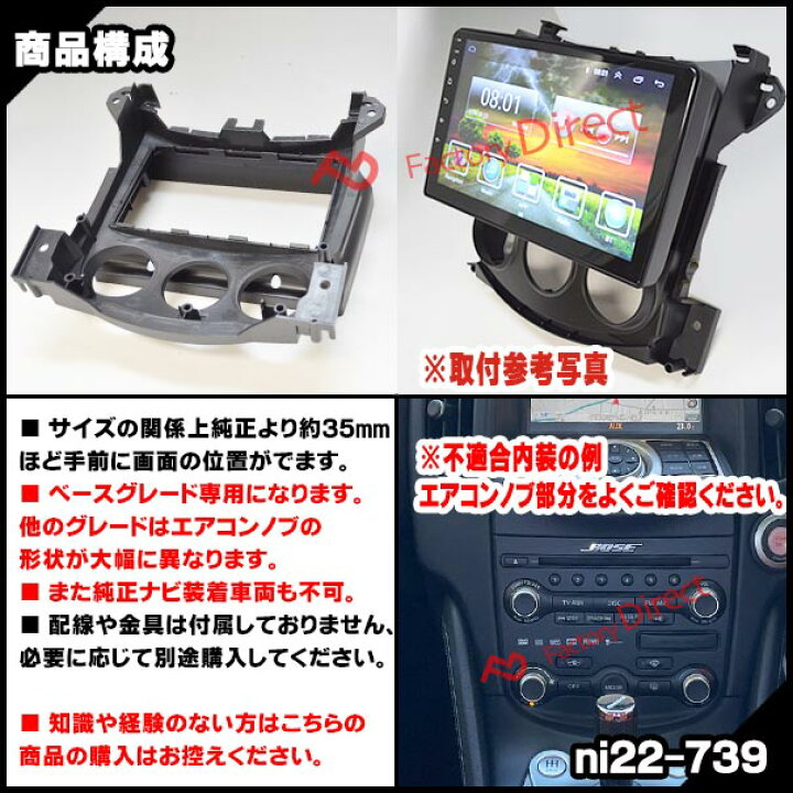楽天市場】ca-ni22-739a 海外製9インチ向け Fairlady 370Z 