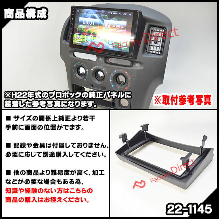 楽天市場】ca-to22-1145a 海外製9インチ向け Probox プロボックス (50 