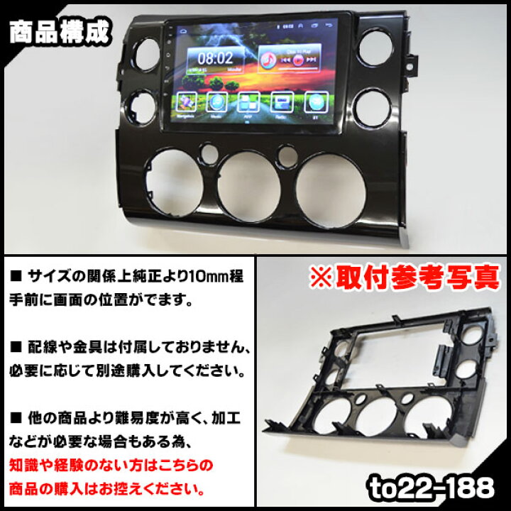 楽天市場】ca-to22-188a 海外製9インチ向け FJ Cruiser FJクルーザー 