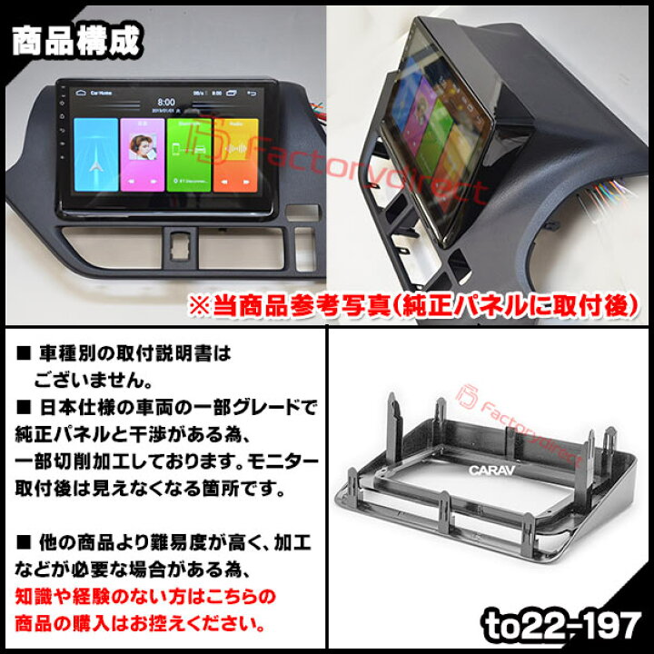 楽天市場】ca-to22-197a 海外製10.1インチ向け VOXY ヴォクシー (80系 