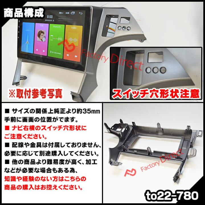 楽天市場】ca-to22-780a 海外製10.1インチ向け PRIUS プリウス (30系 